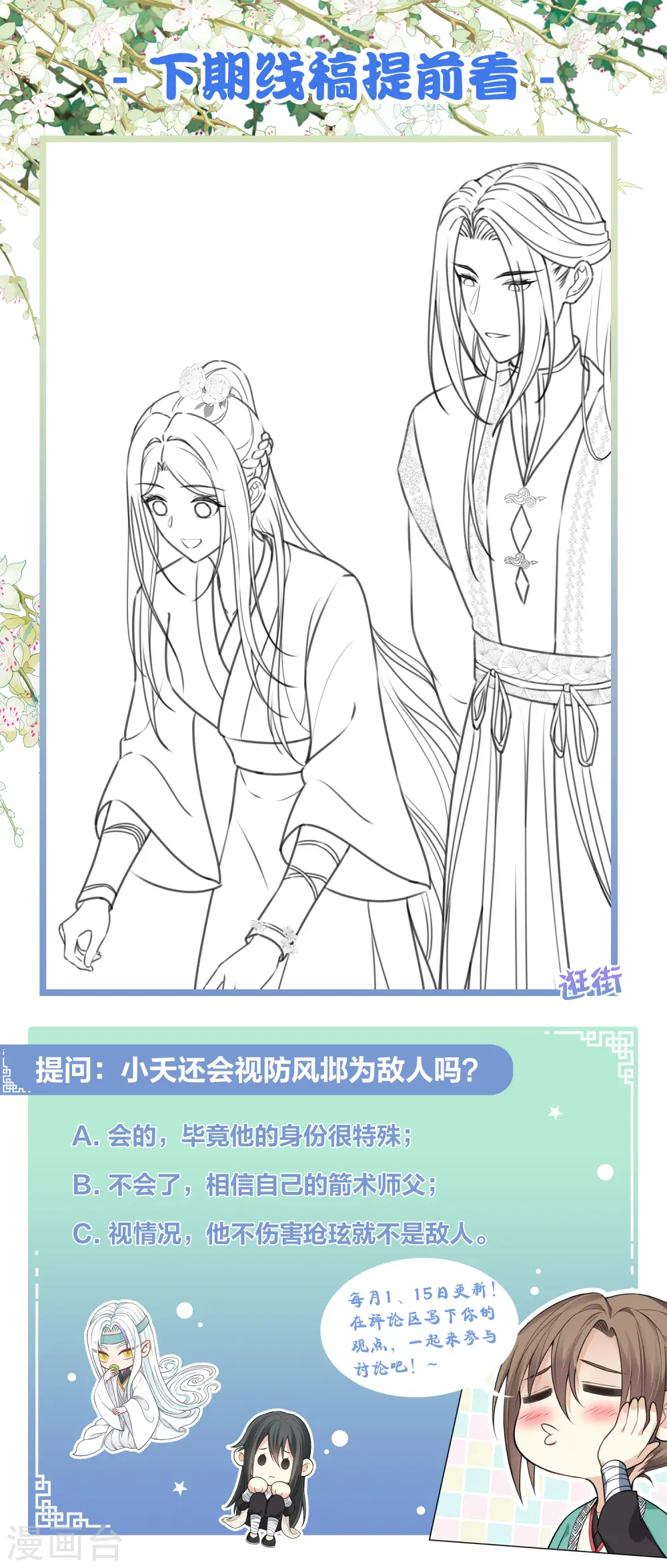 第178话 解闷35