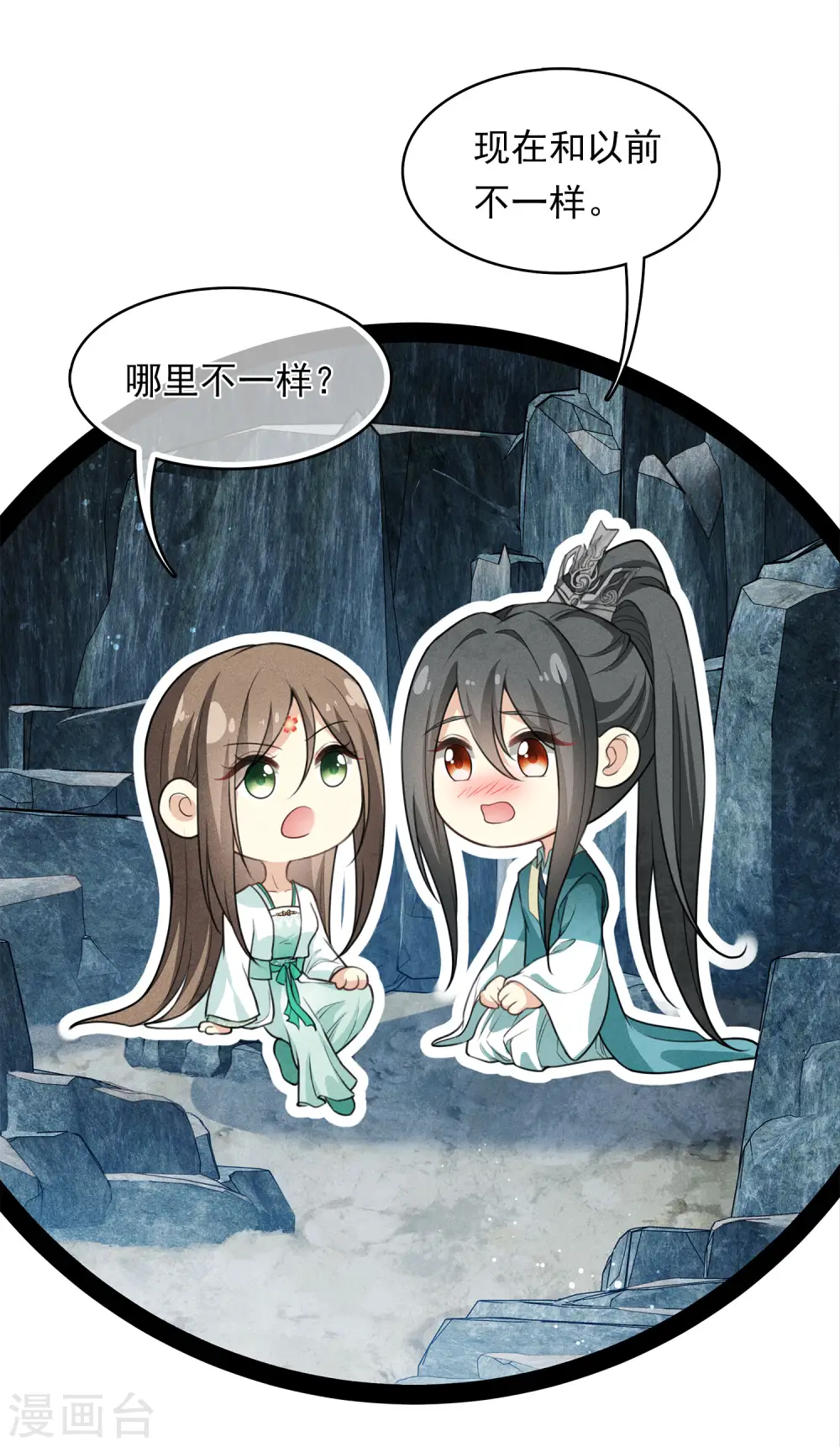 第137话 胆小12