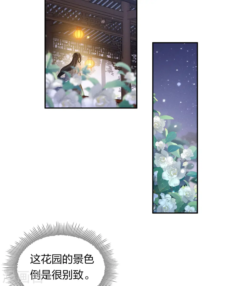 第167话 花园12
