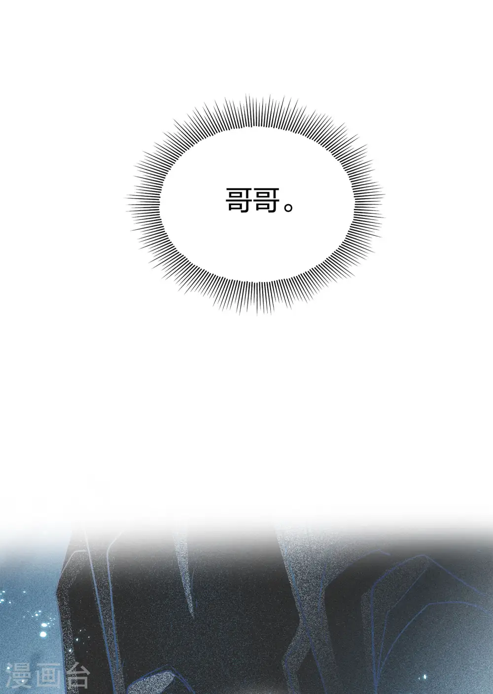 第43话 惊觉16