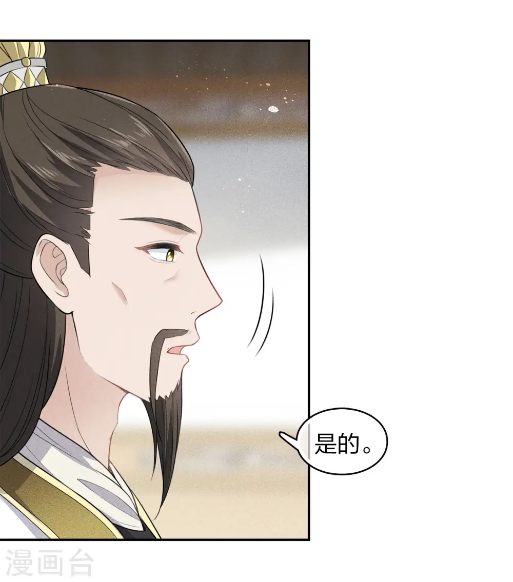 第109话 来客23