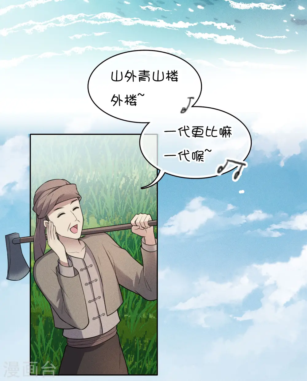 第89话 中原5