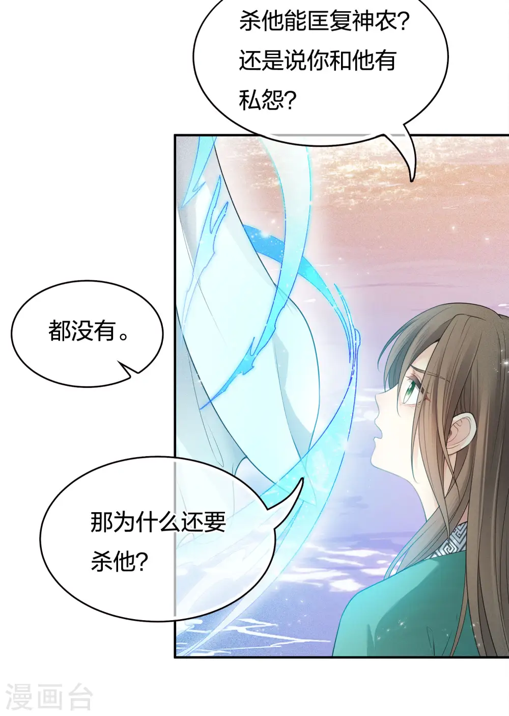 第54话 可悲9