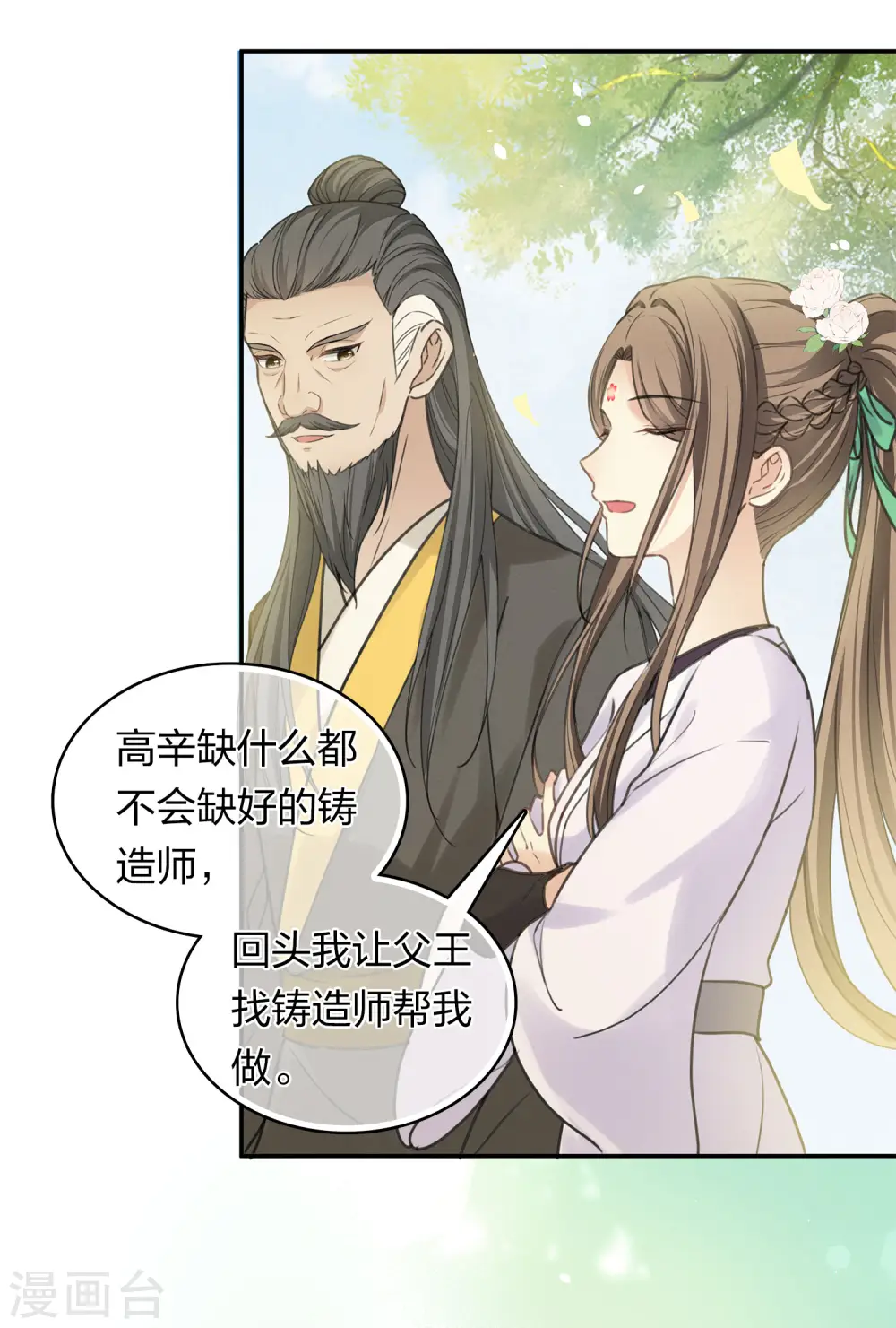 第184话 心绪23