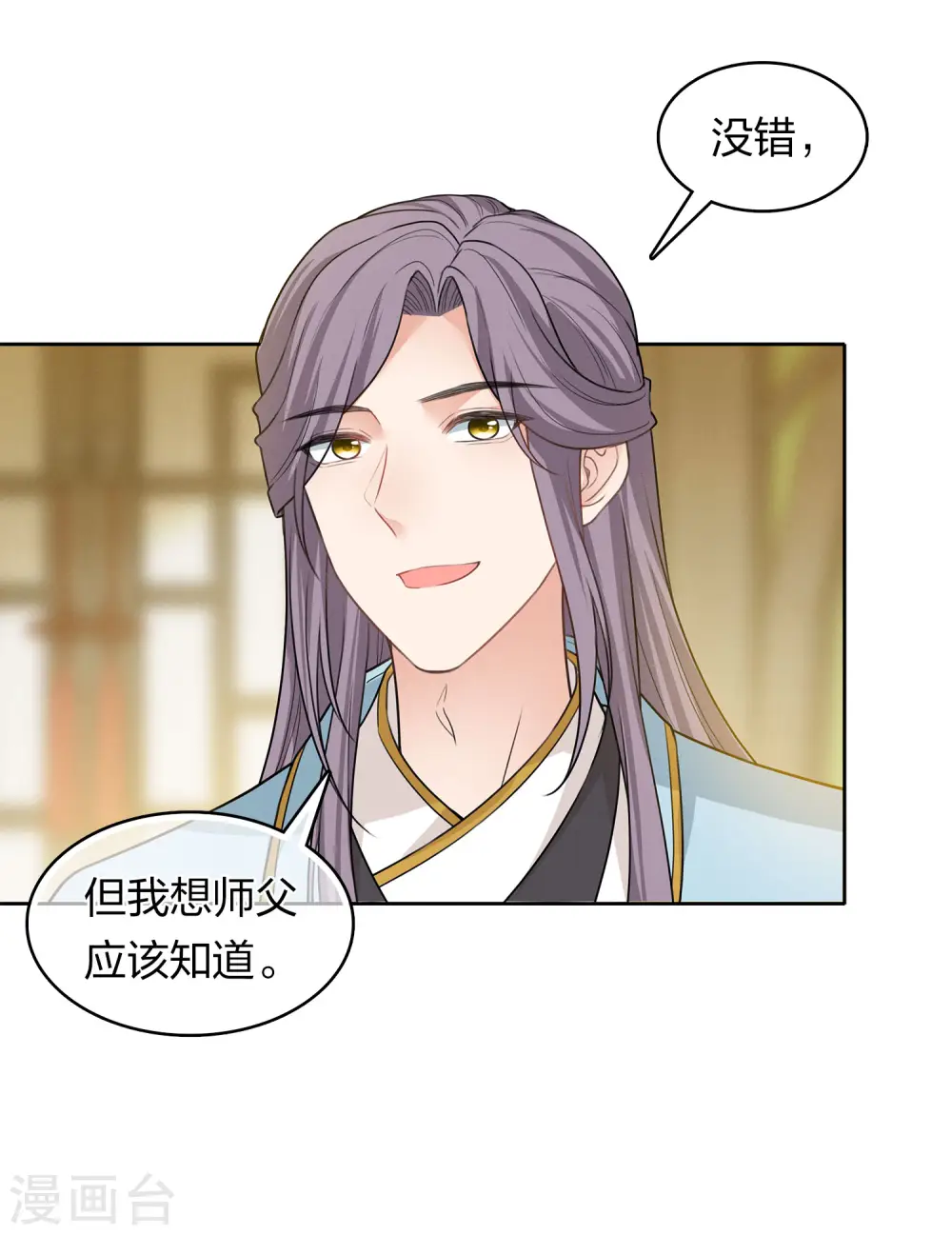 第183话 故人18