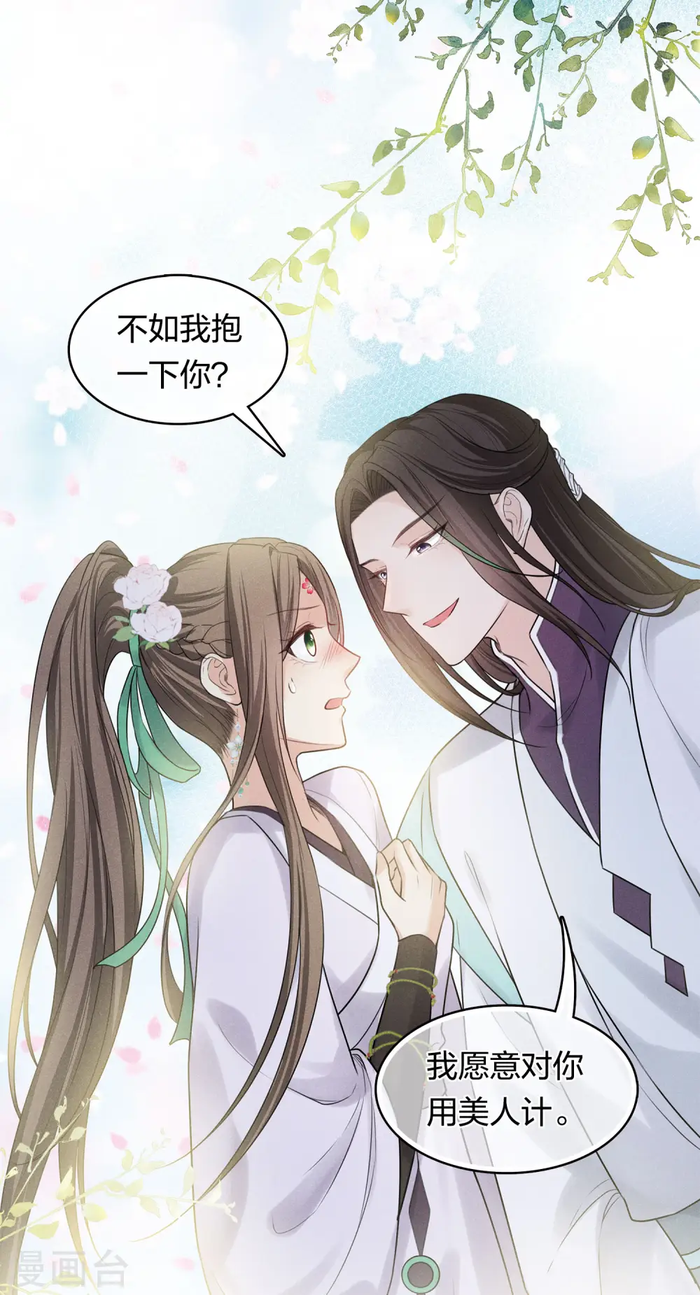 第181话 胜者47
