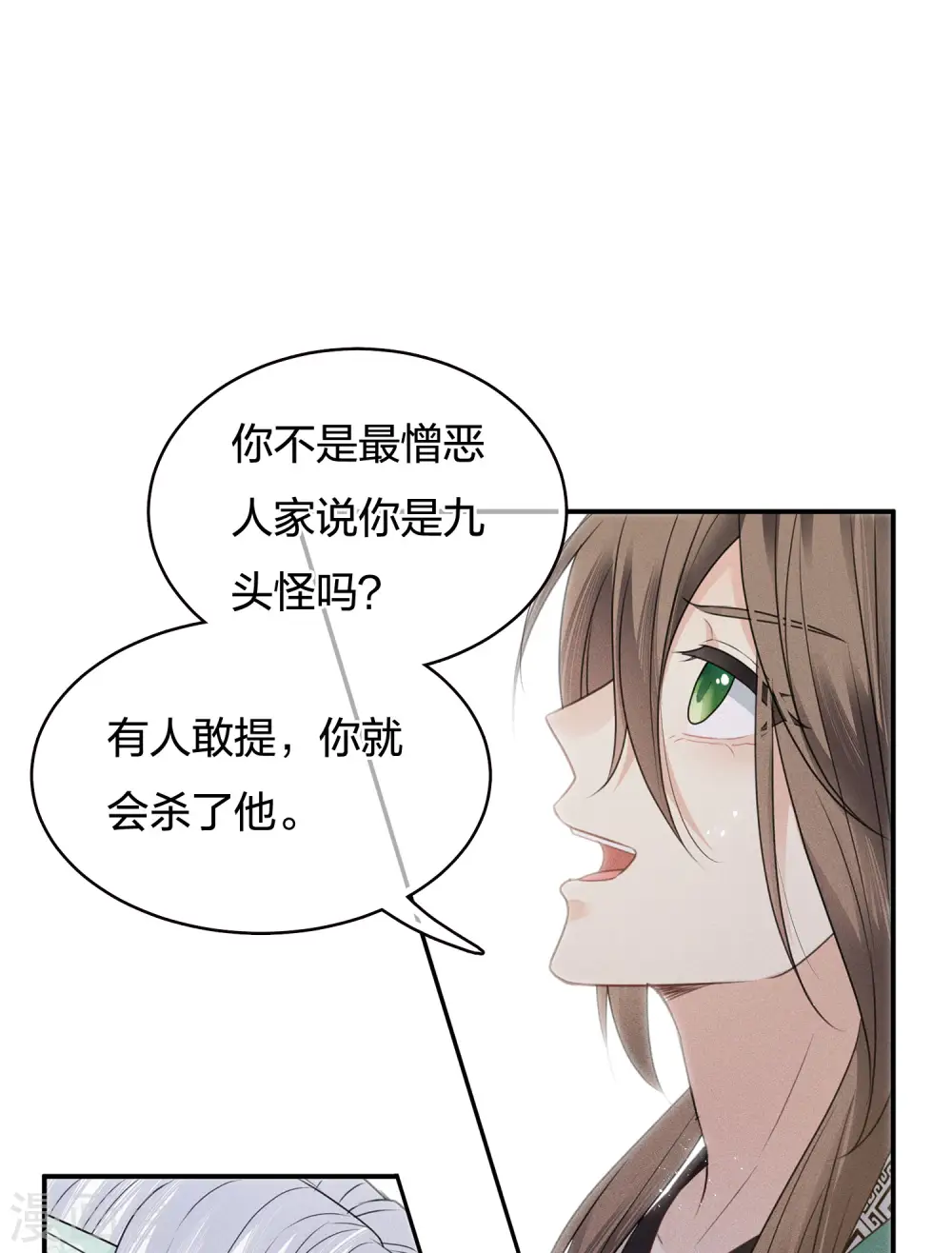 第54话 可悲15