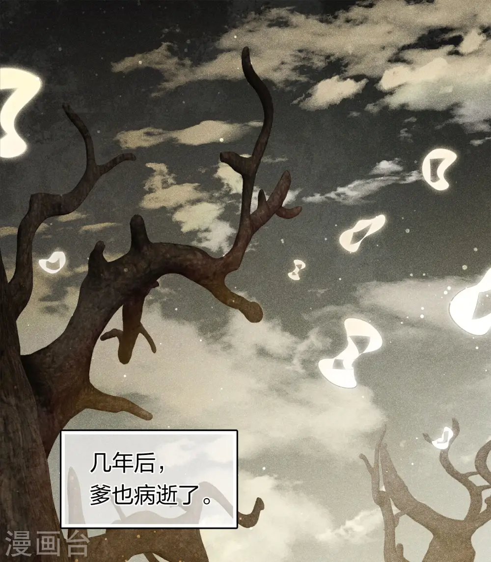 第173话 禺疆8