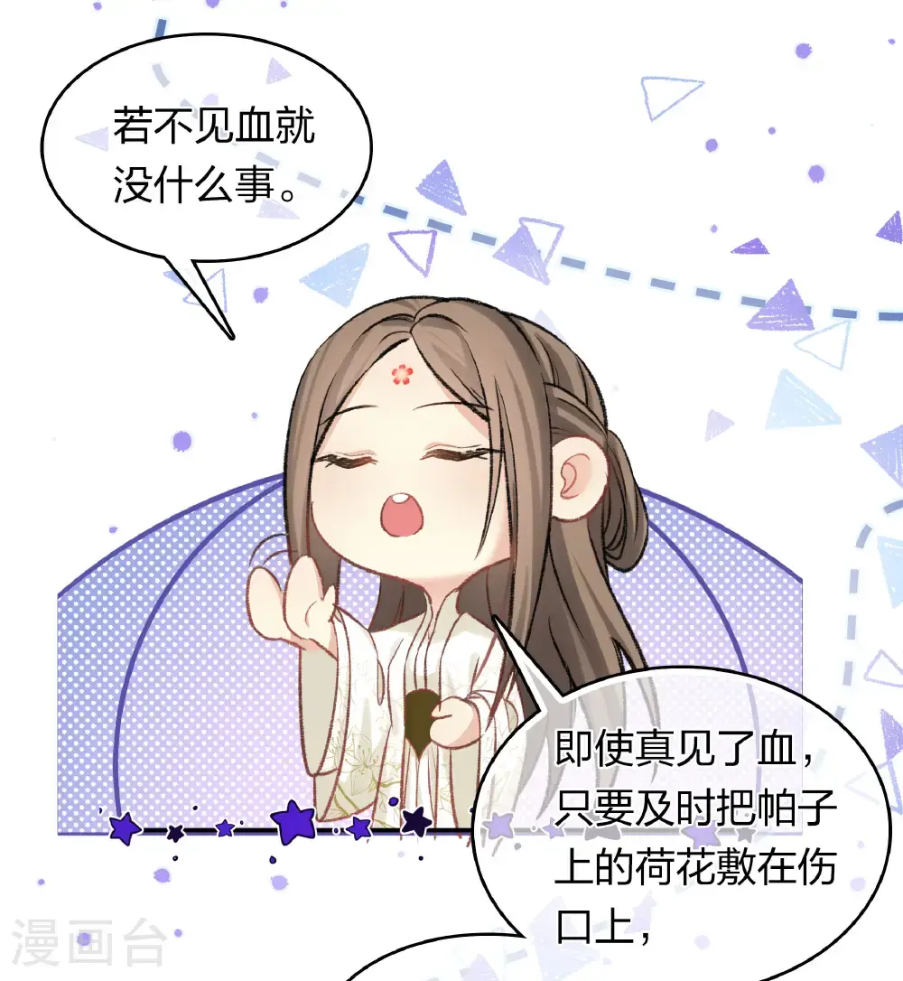 第195话 安眠18