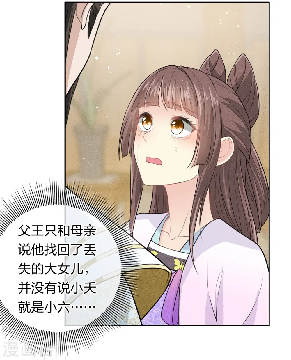 第117话 抵触22