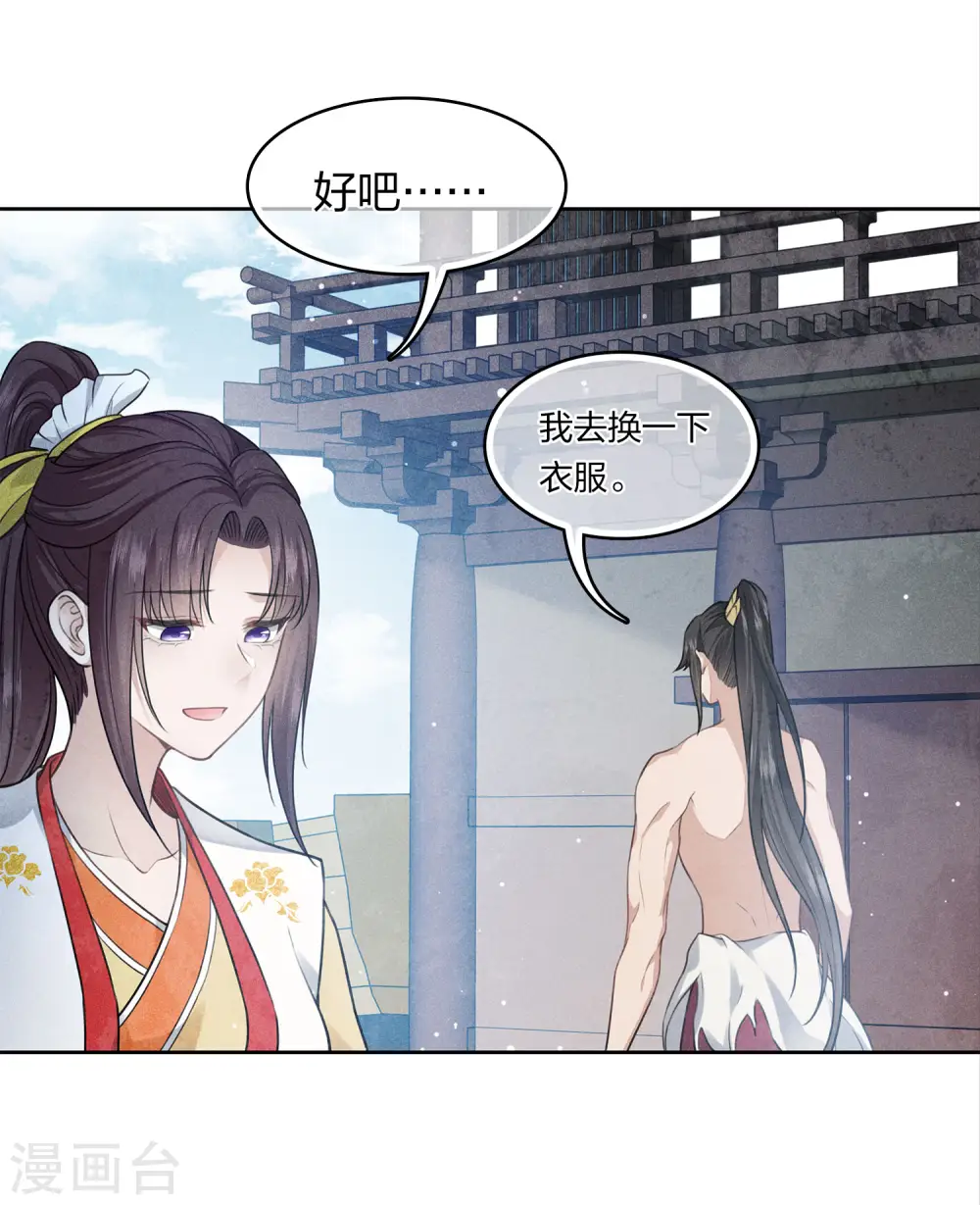 第152话 鱼丹15