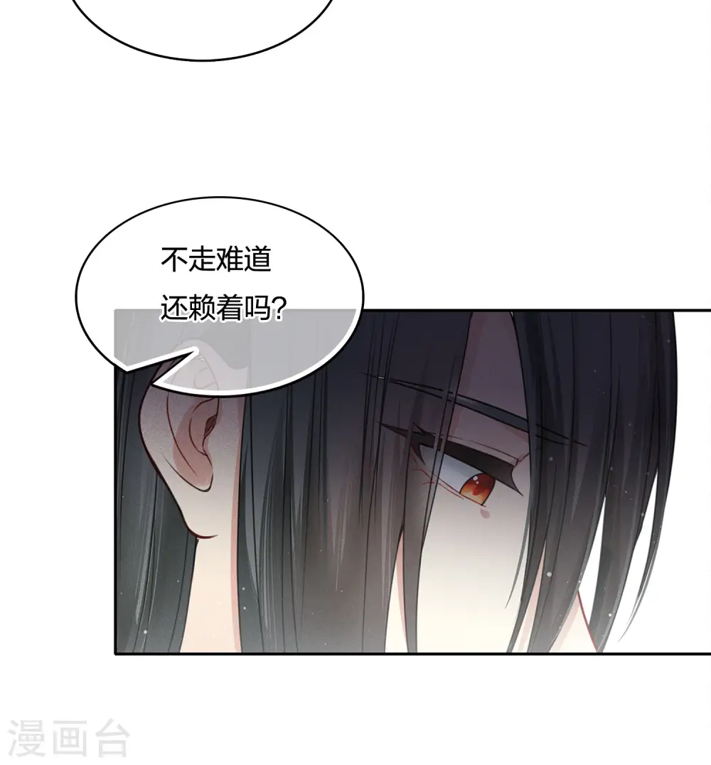 第29话 涂山公子29