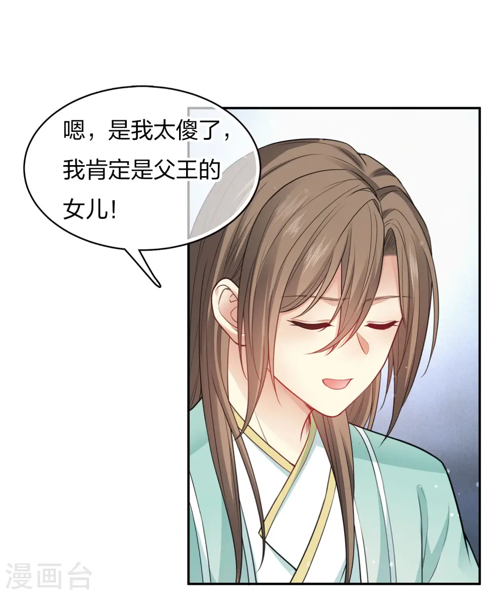第87话 坦承21