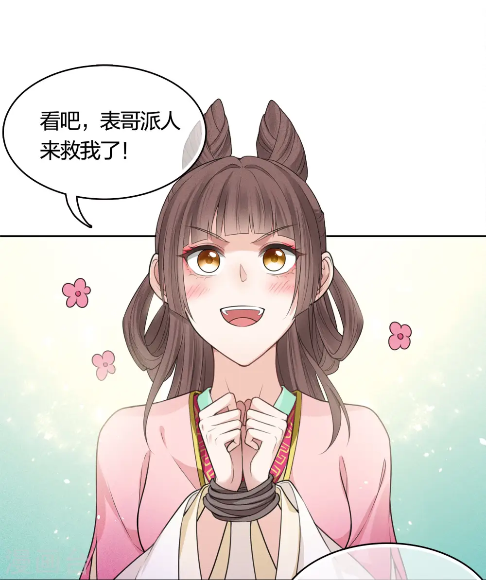 第36话 犯忌10