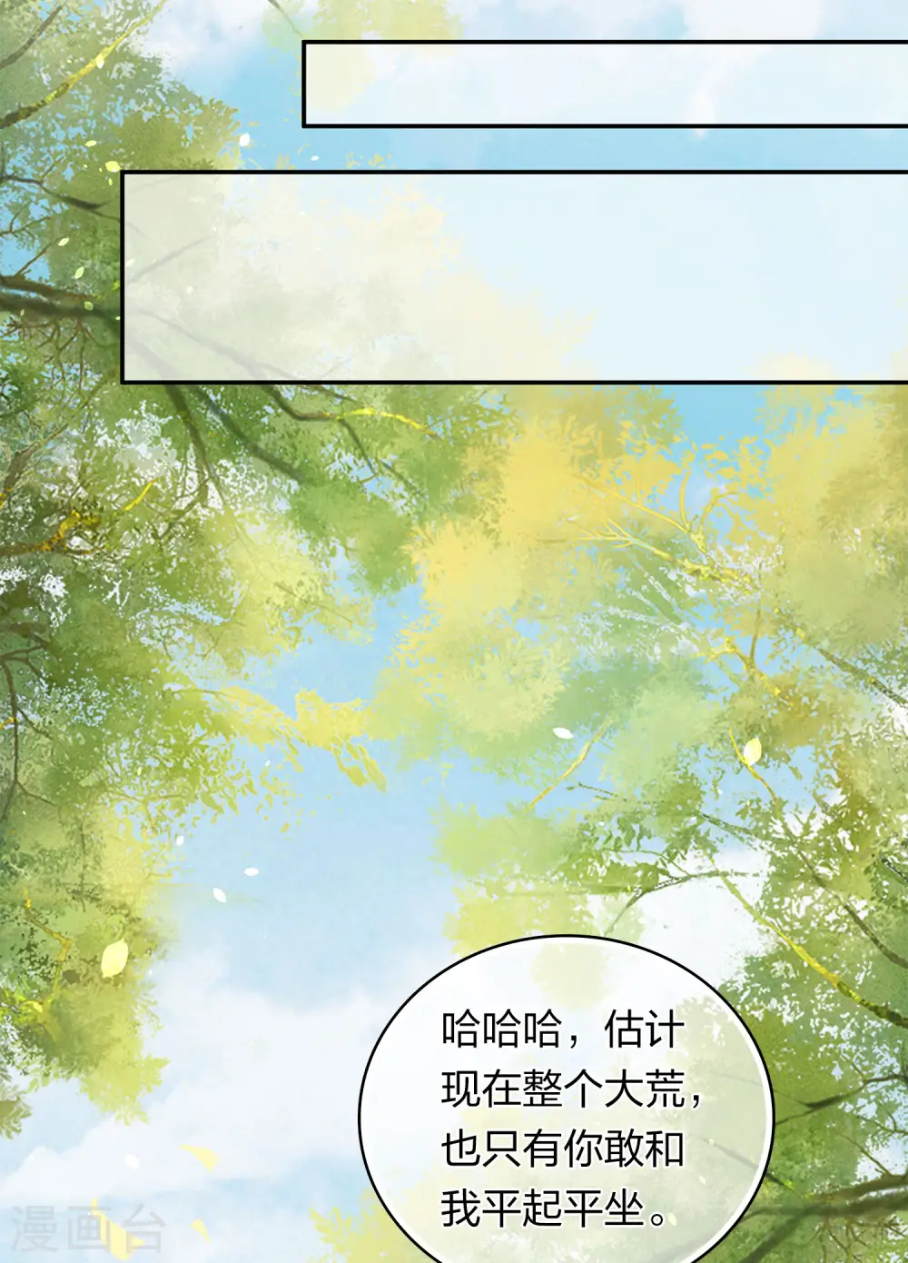 第184话 心绪16