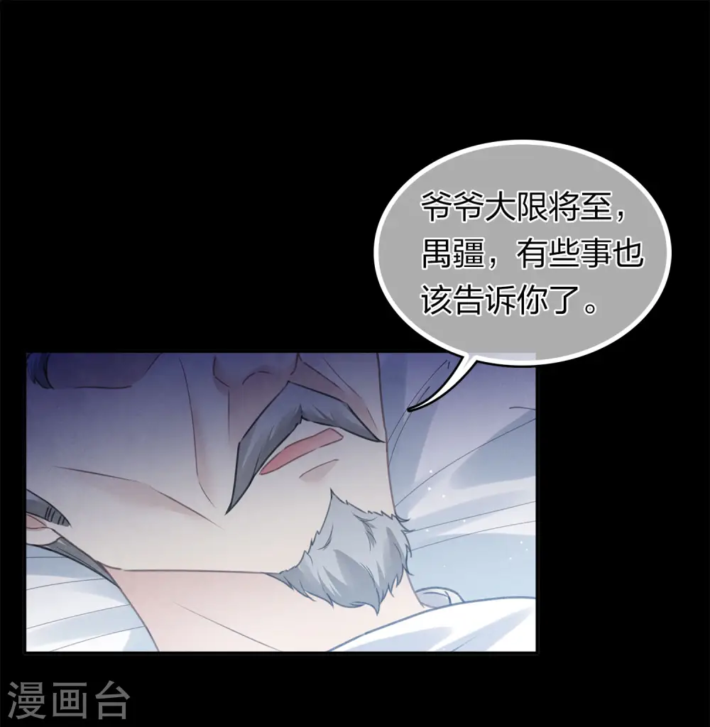 第173话 禺疆13