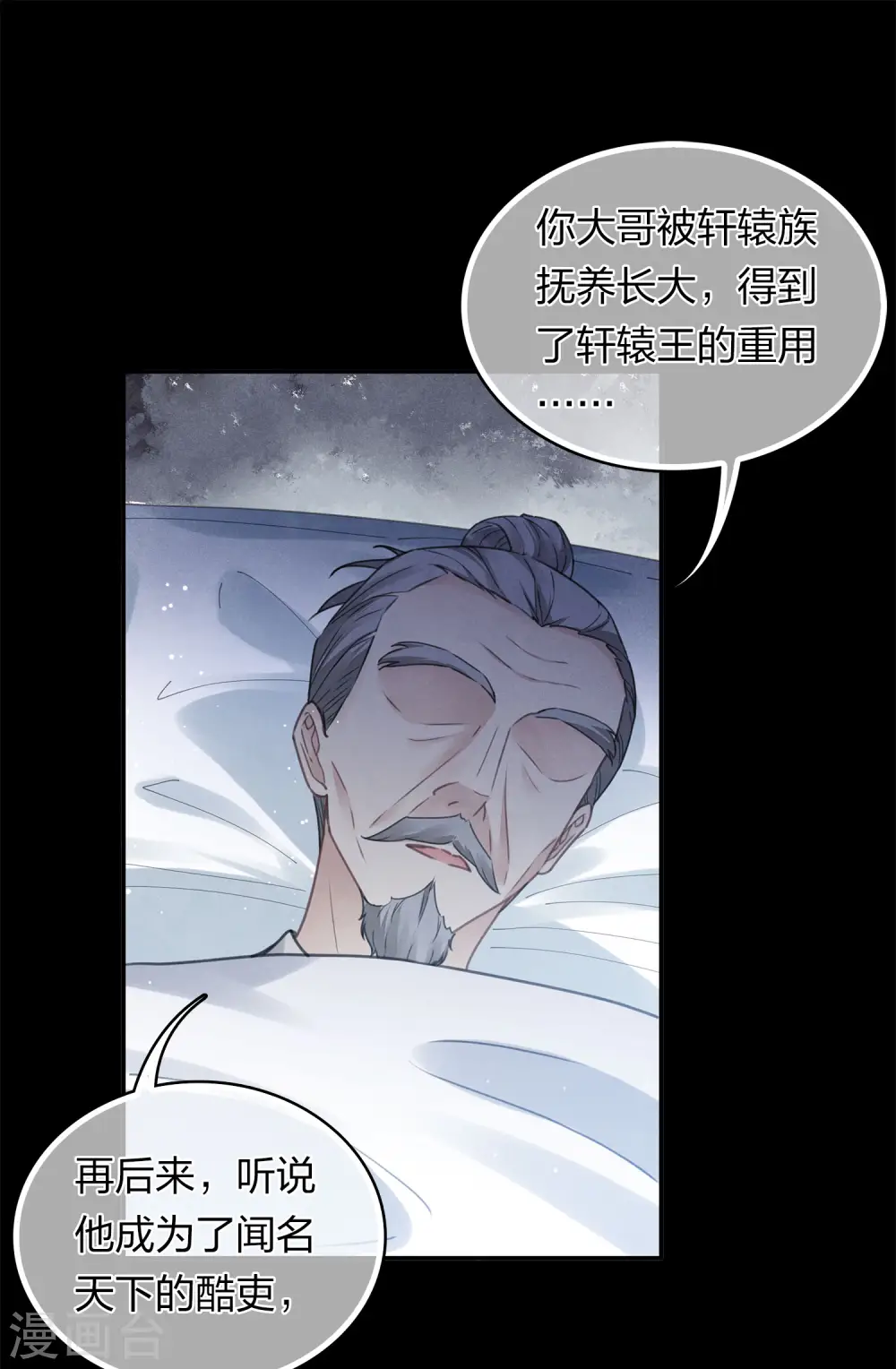 第173话 禺疆19