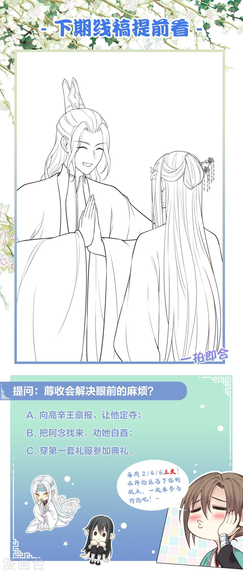 第124话 作梗27