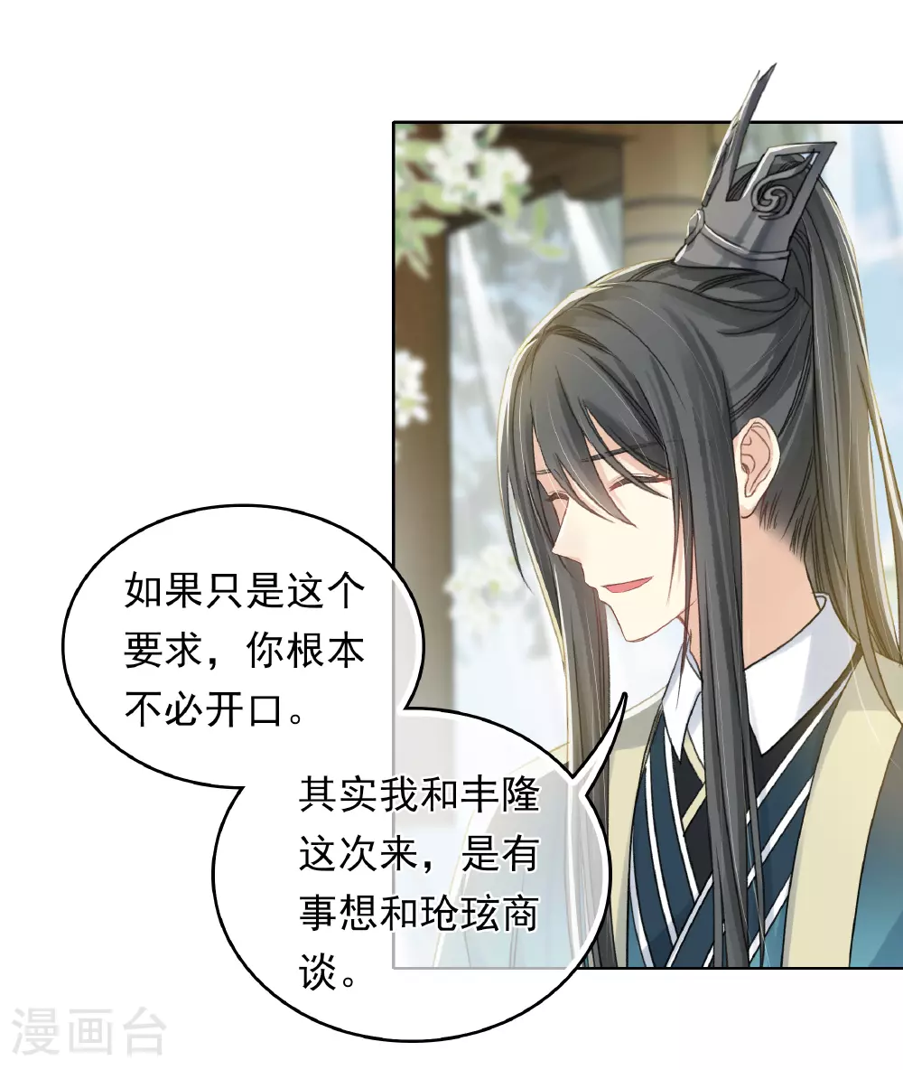 第190话 木讷24