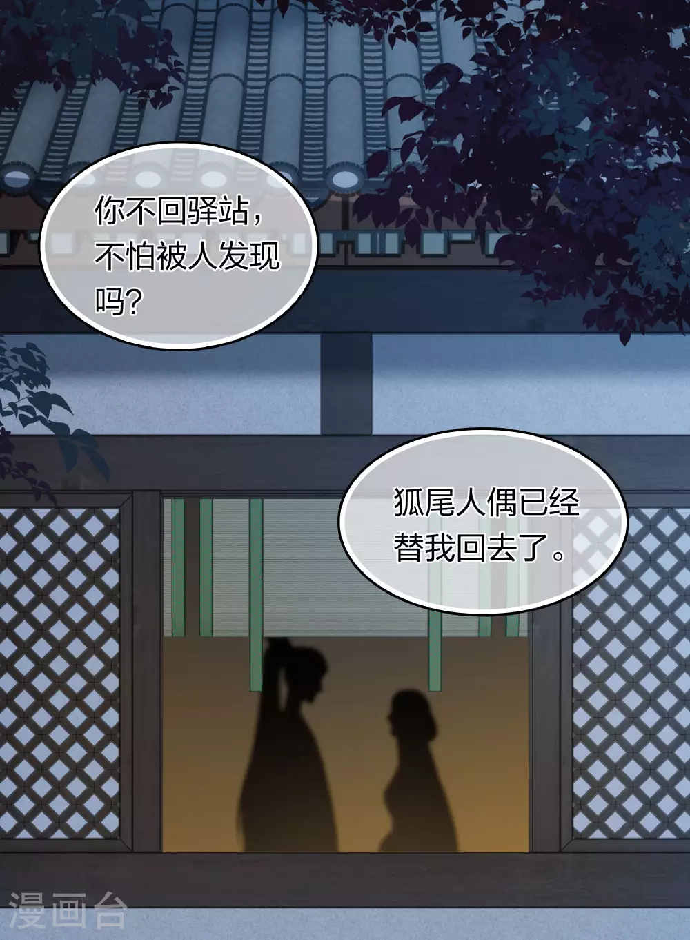 第193话 呆子40