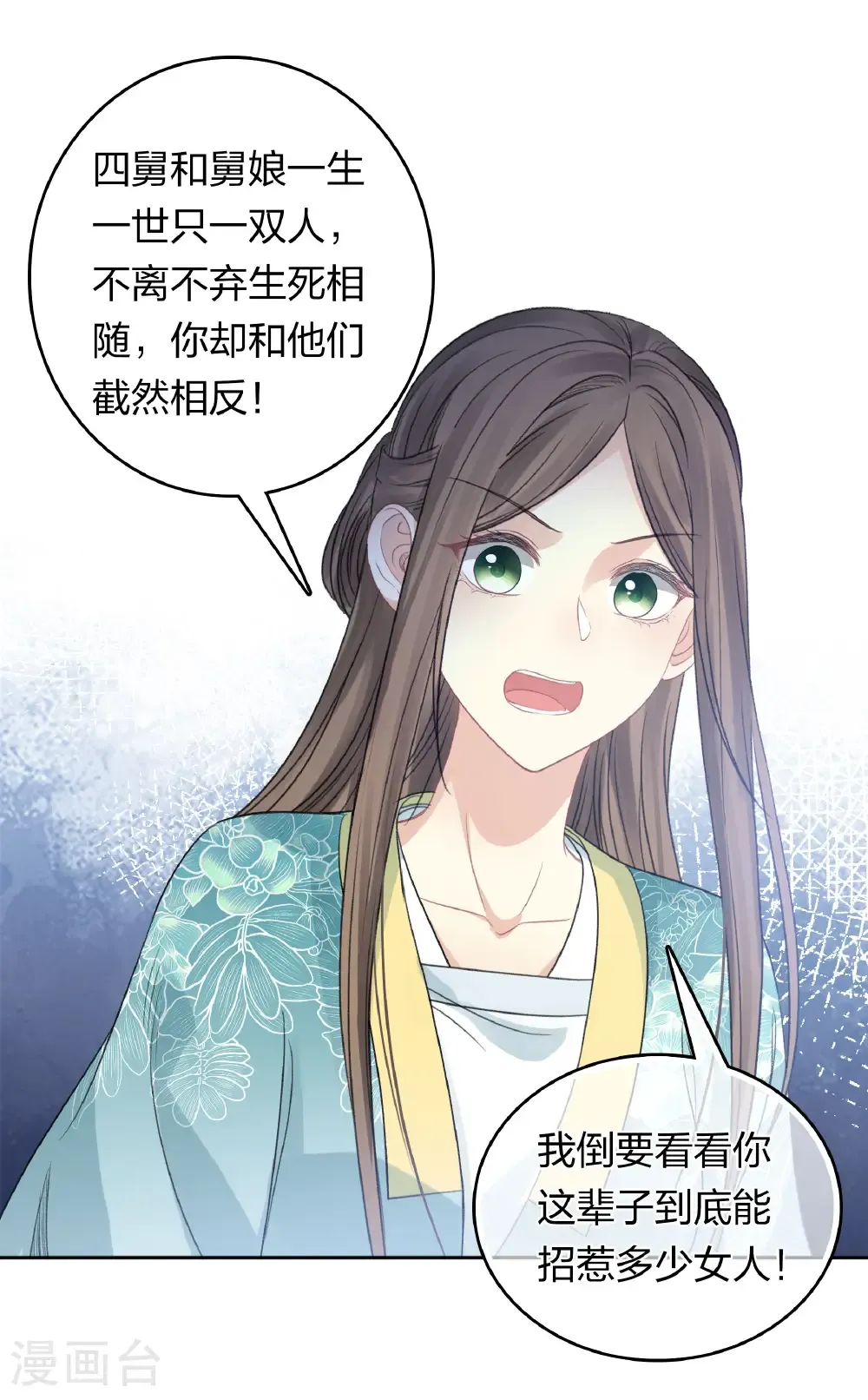 第199话 演戏28