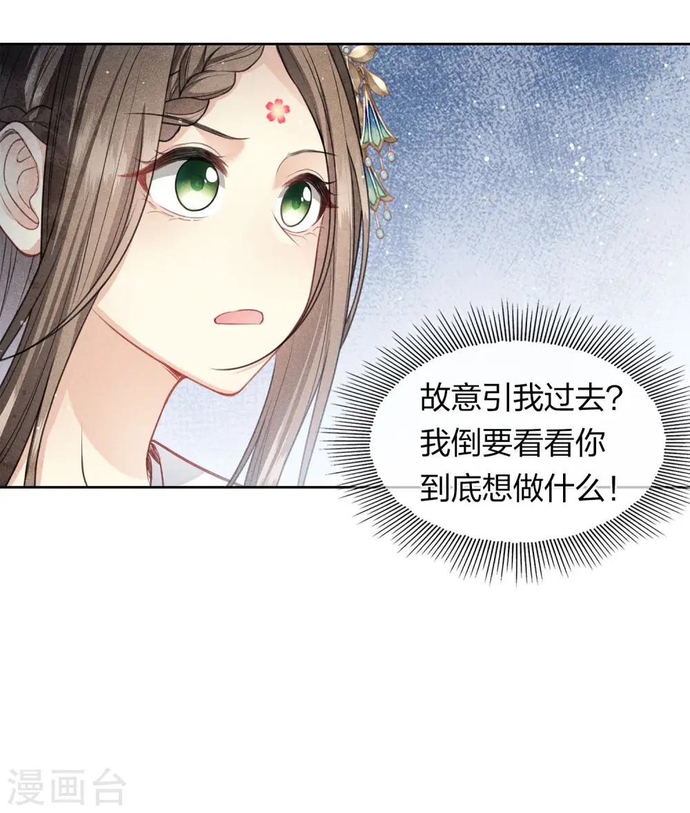 第131话 跌落11