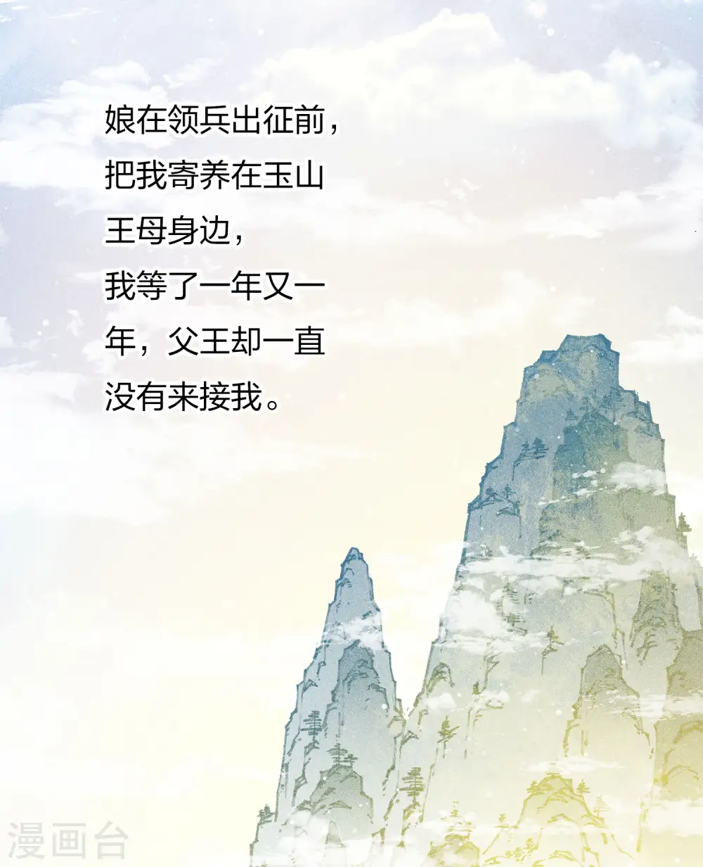 第80话 流离3