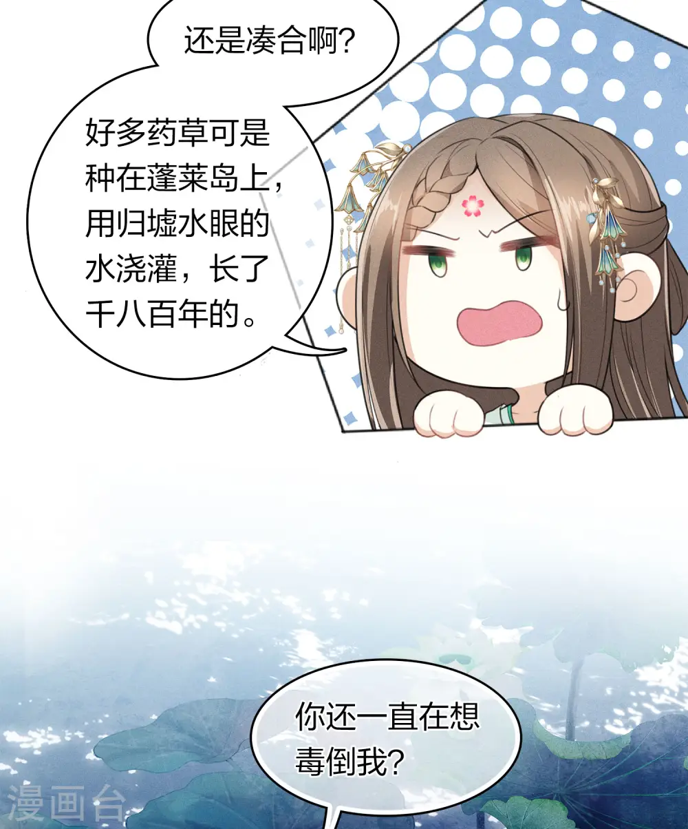 第134话 姐姐7