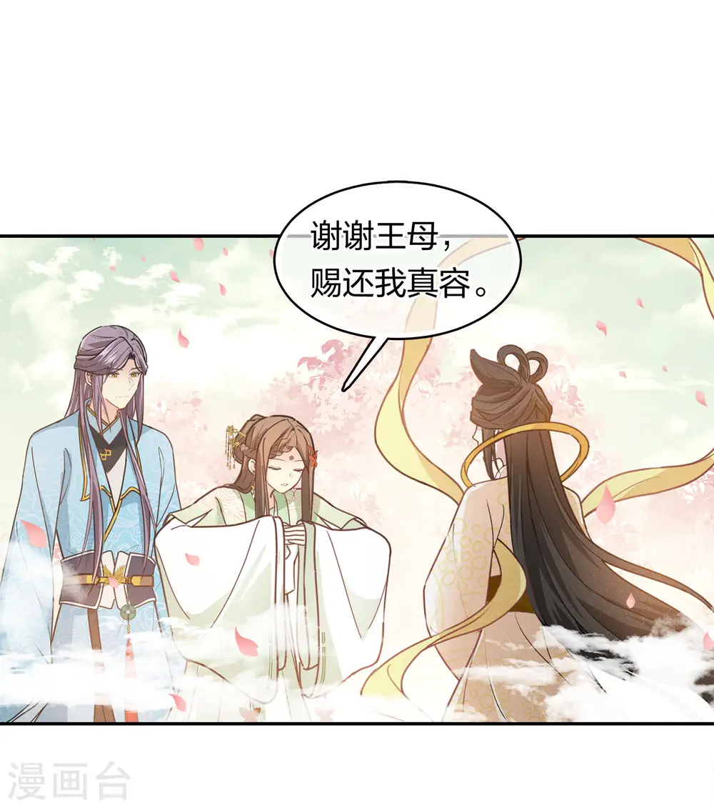 第112话 小夭17