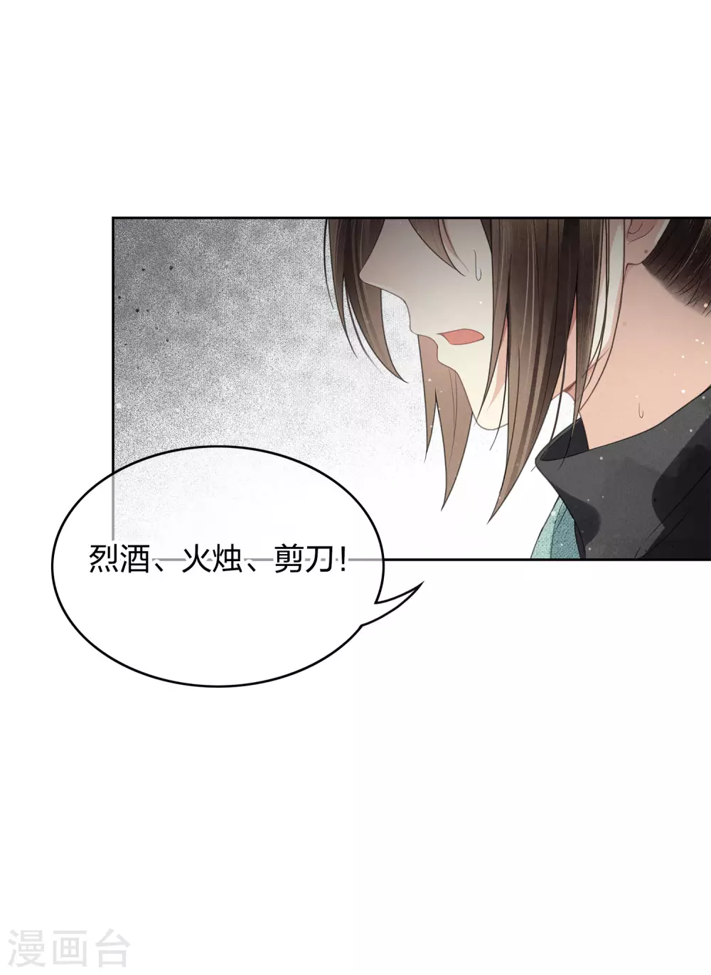第3话 起死回生128