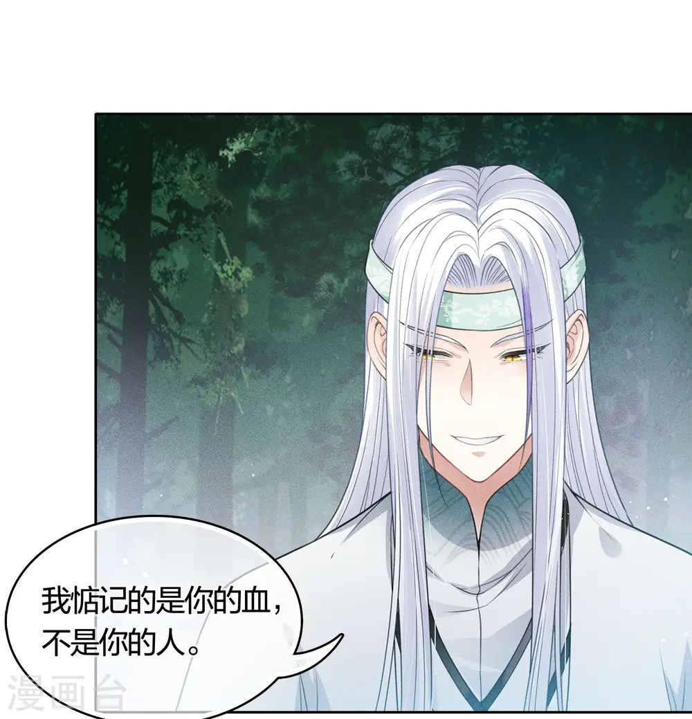 第37话 下毒6