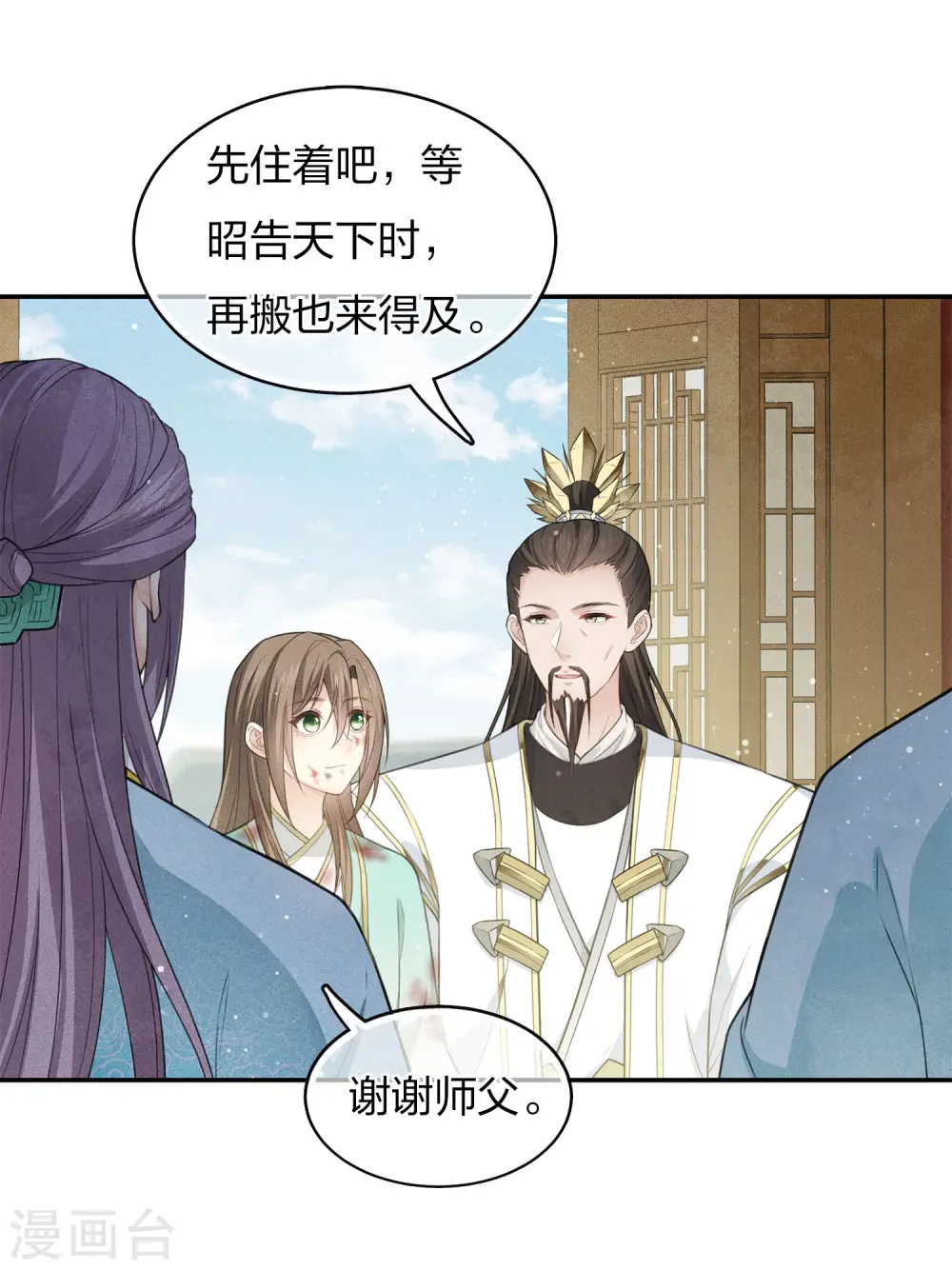 第79话 王姬12