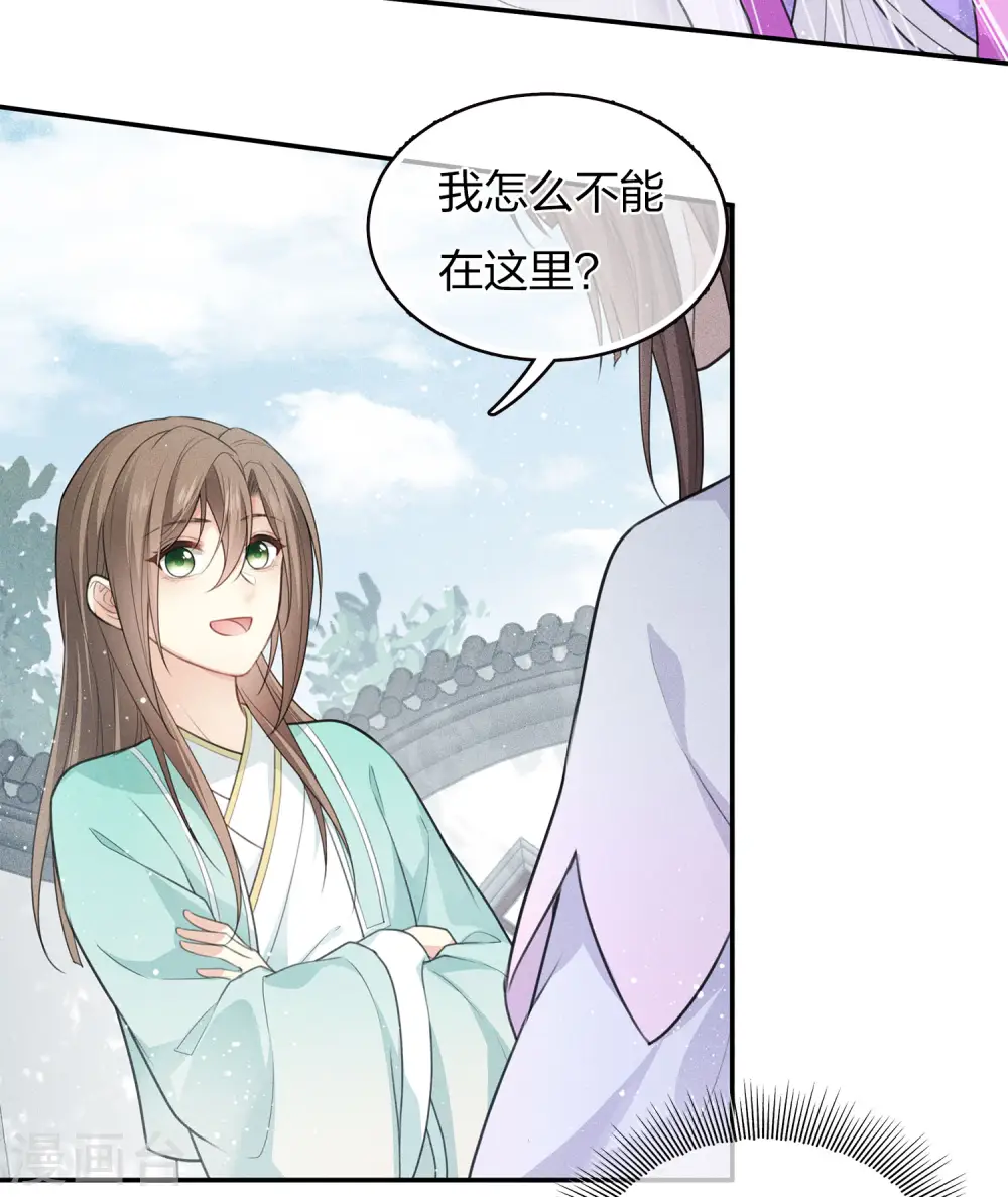 第76话 冲突3