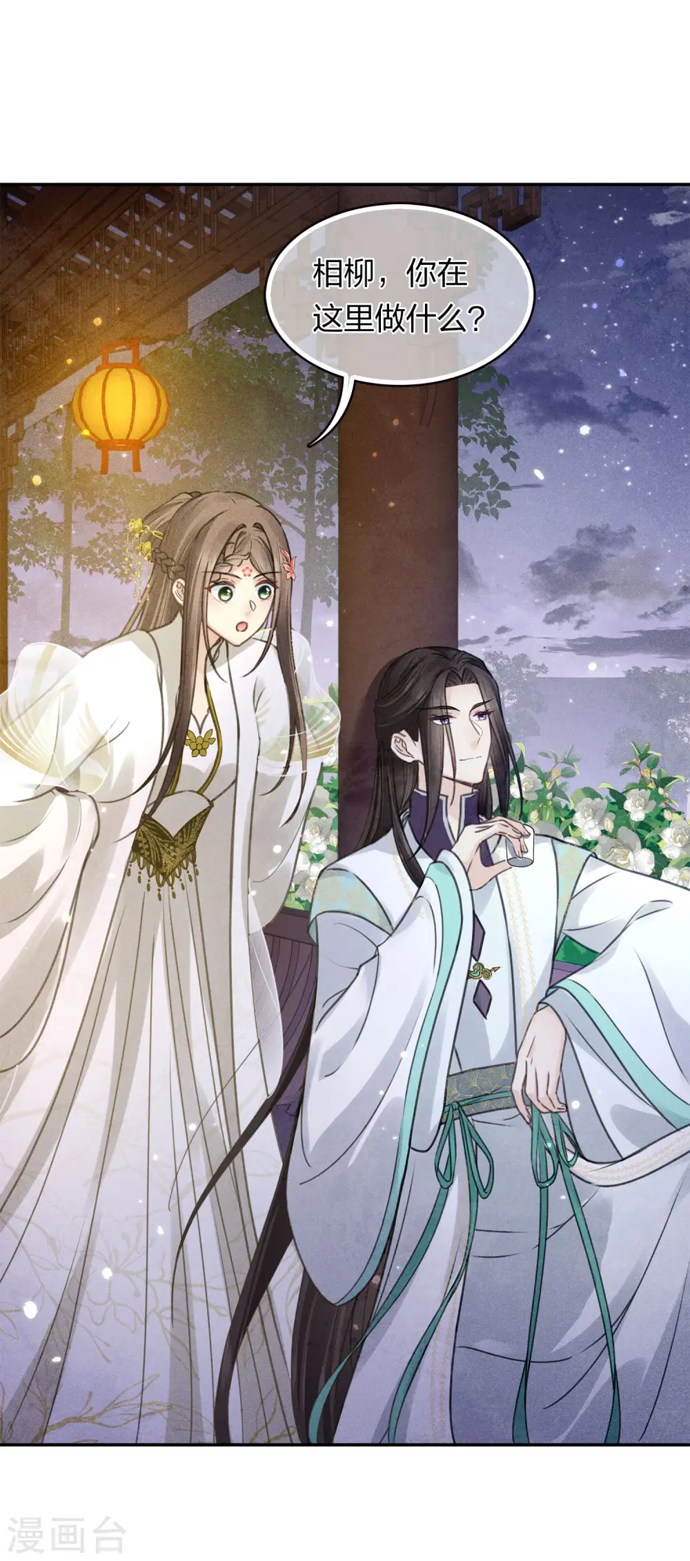 第167话 花园18