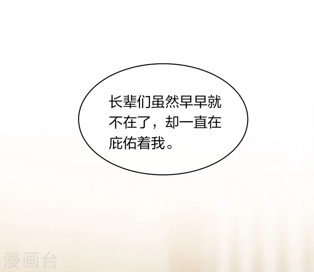 第163话 庇佑38