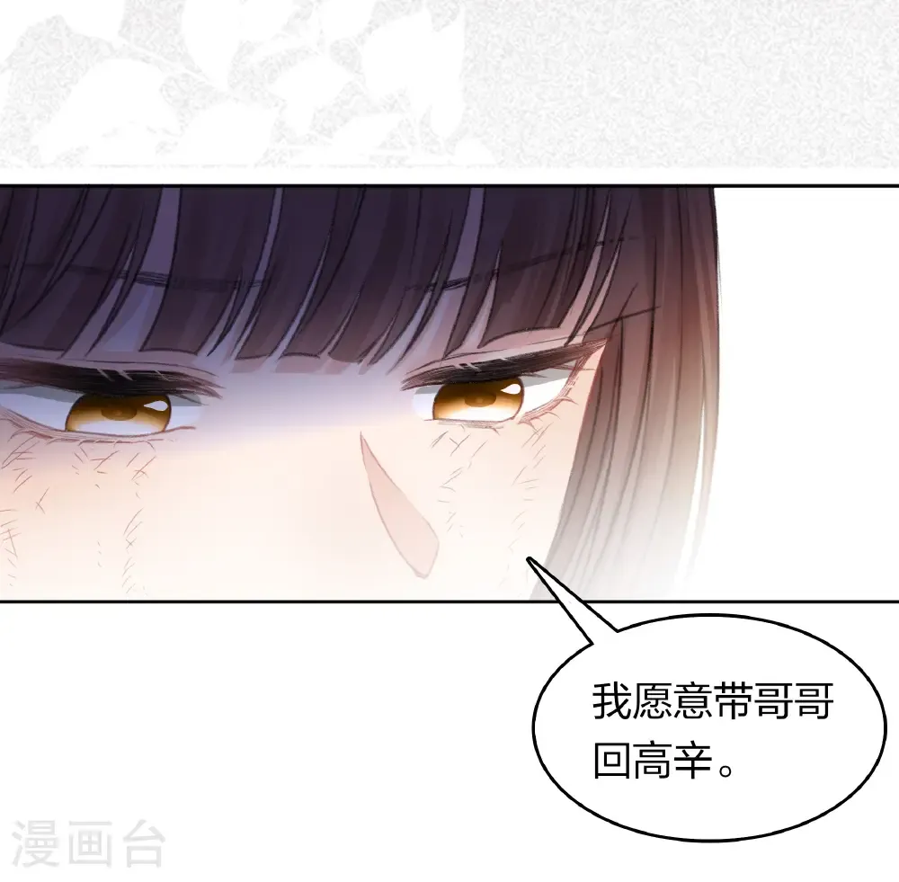 第198话 触怒3