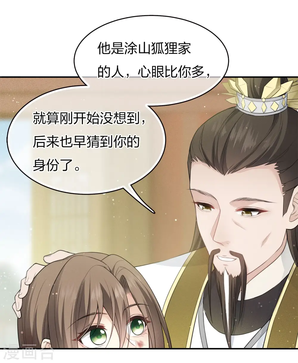 第78话 相认32