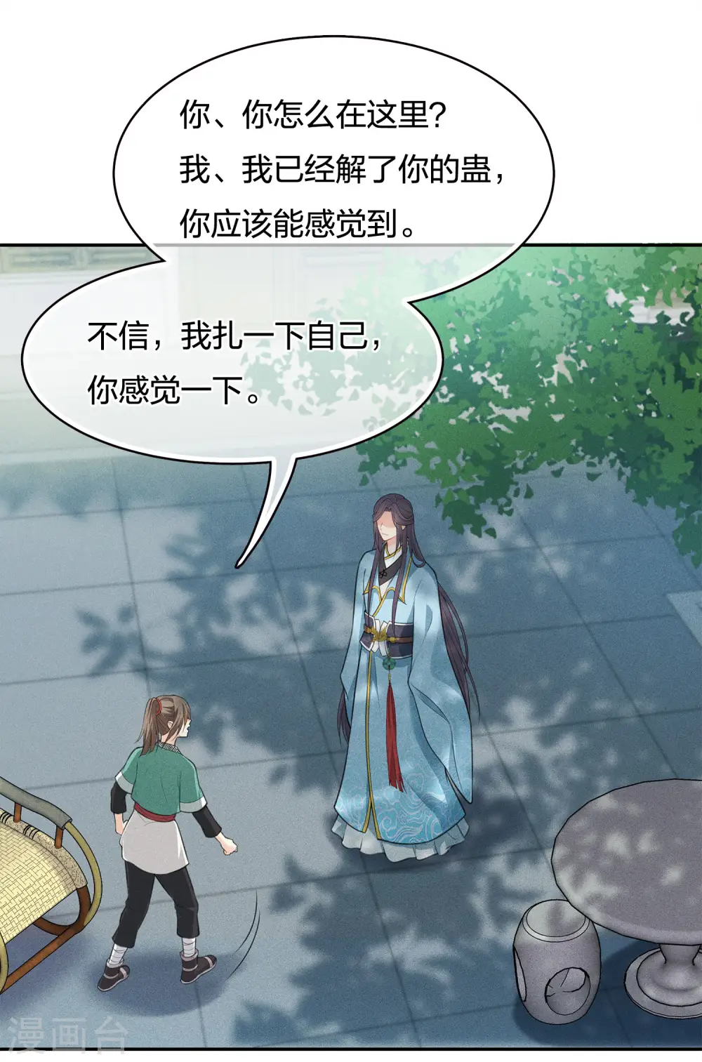 第61话 变故34