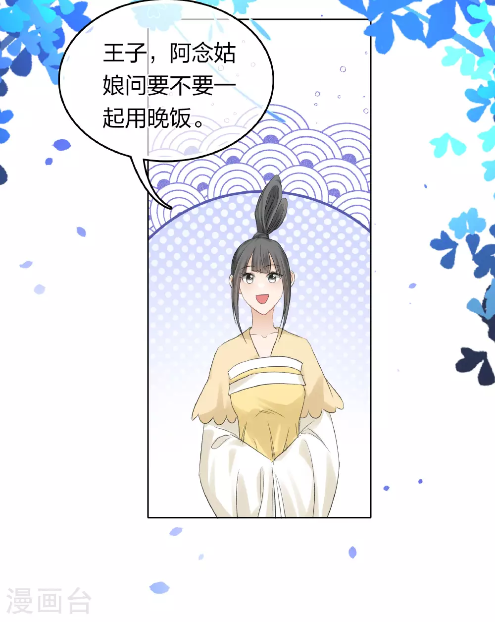 第193话 呆子12