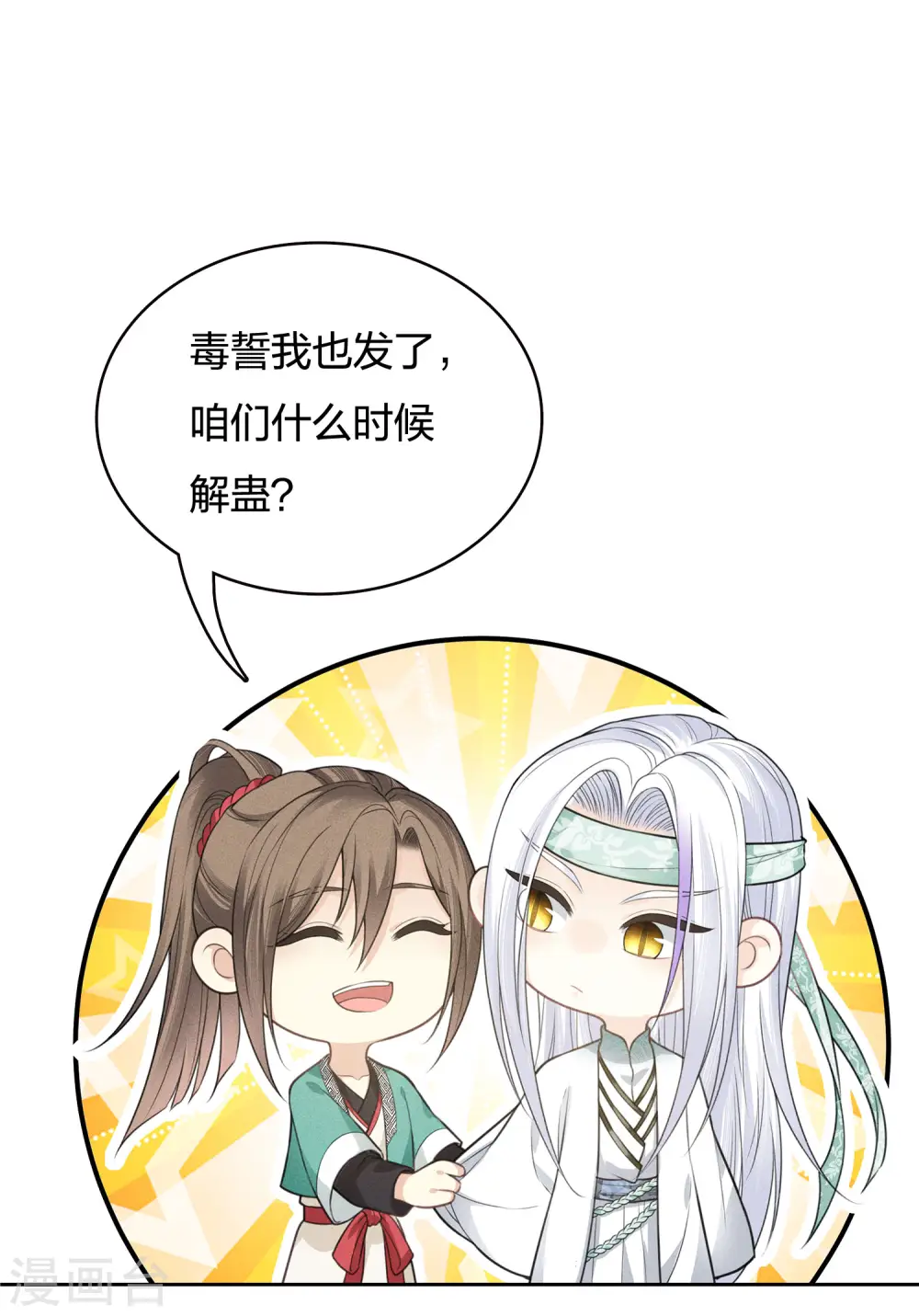 第59话 入海2