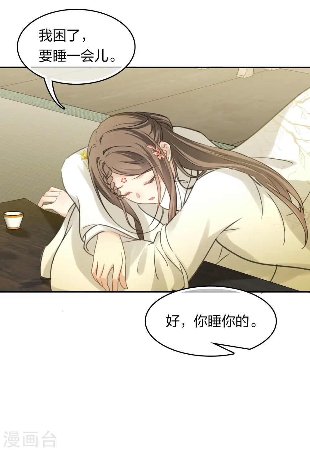 第187话 疏离26