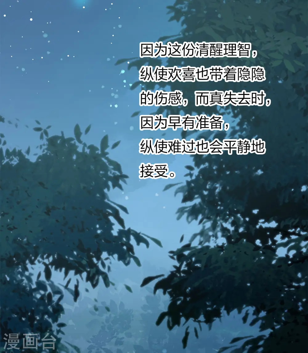 第87话 坦承8
