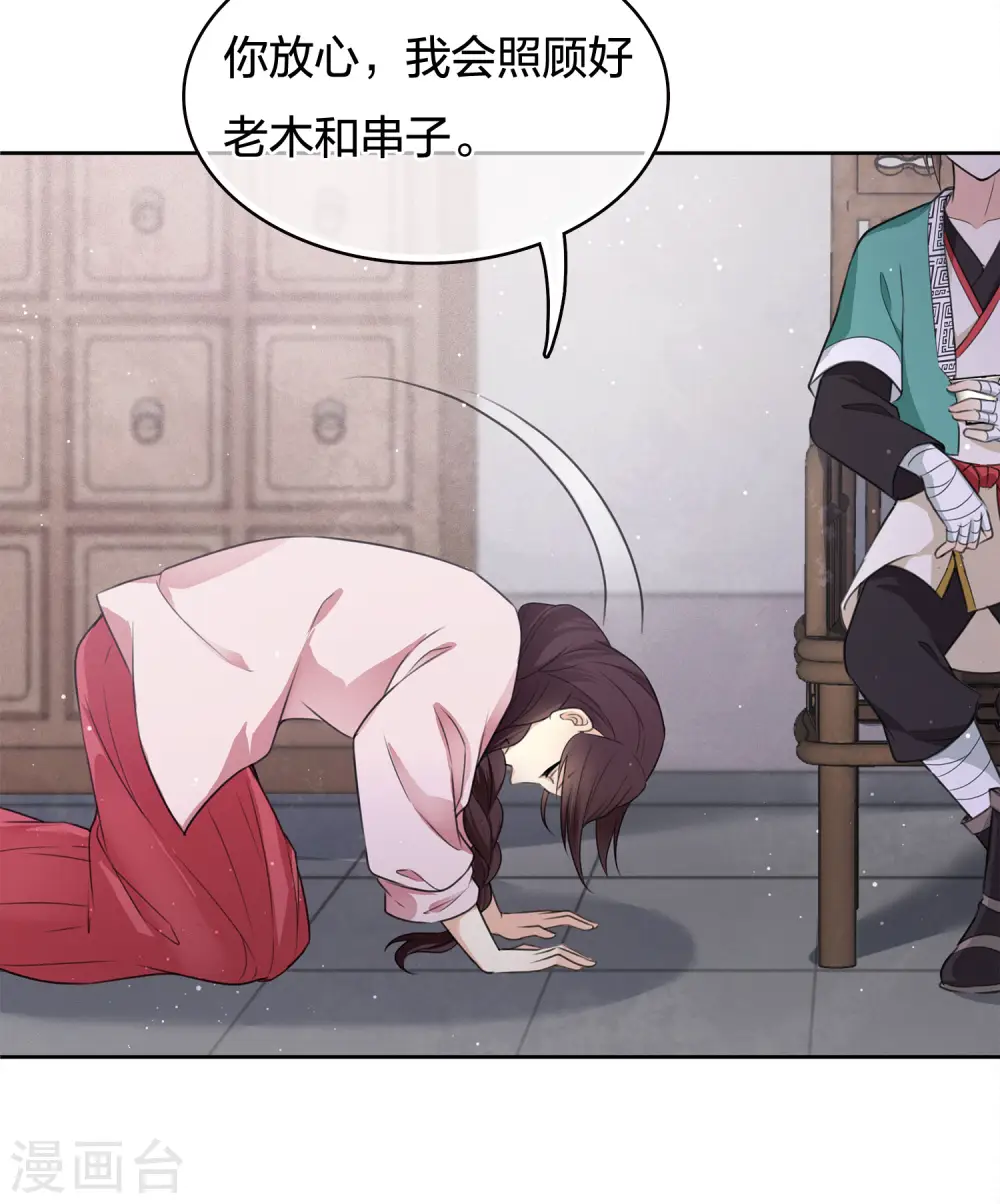 第47话 约定16