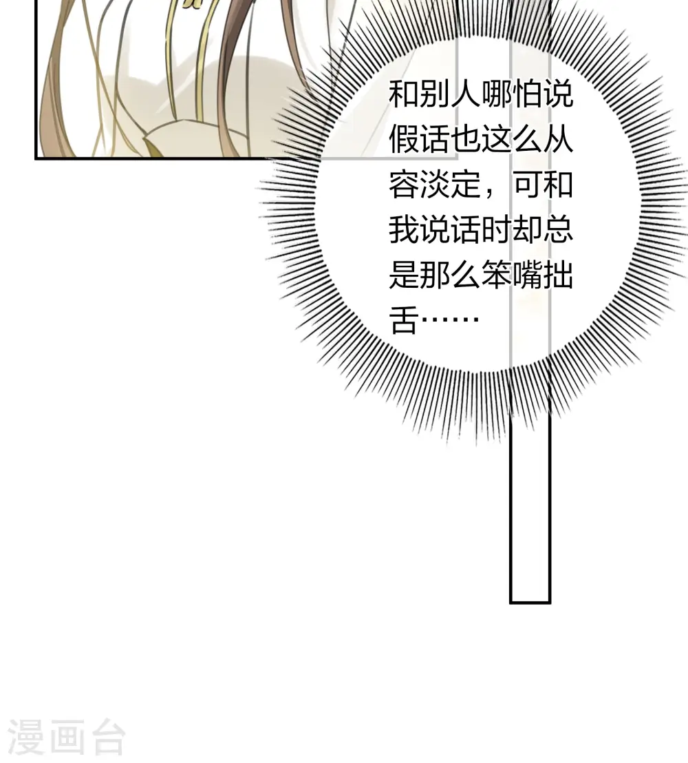 第187话 疏离34