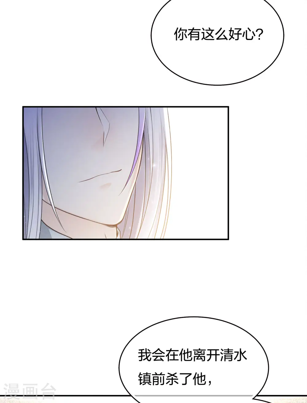 第54话 可悲7