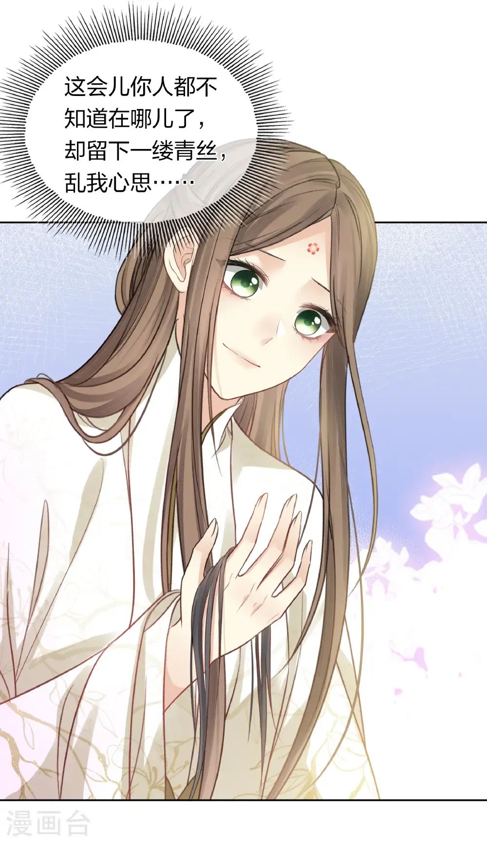 第196话 迷途8