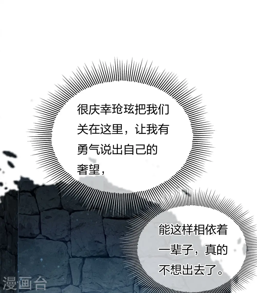 第70话 弃逃2