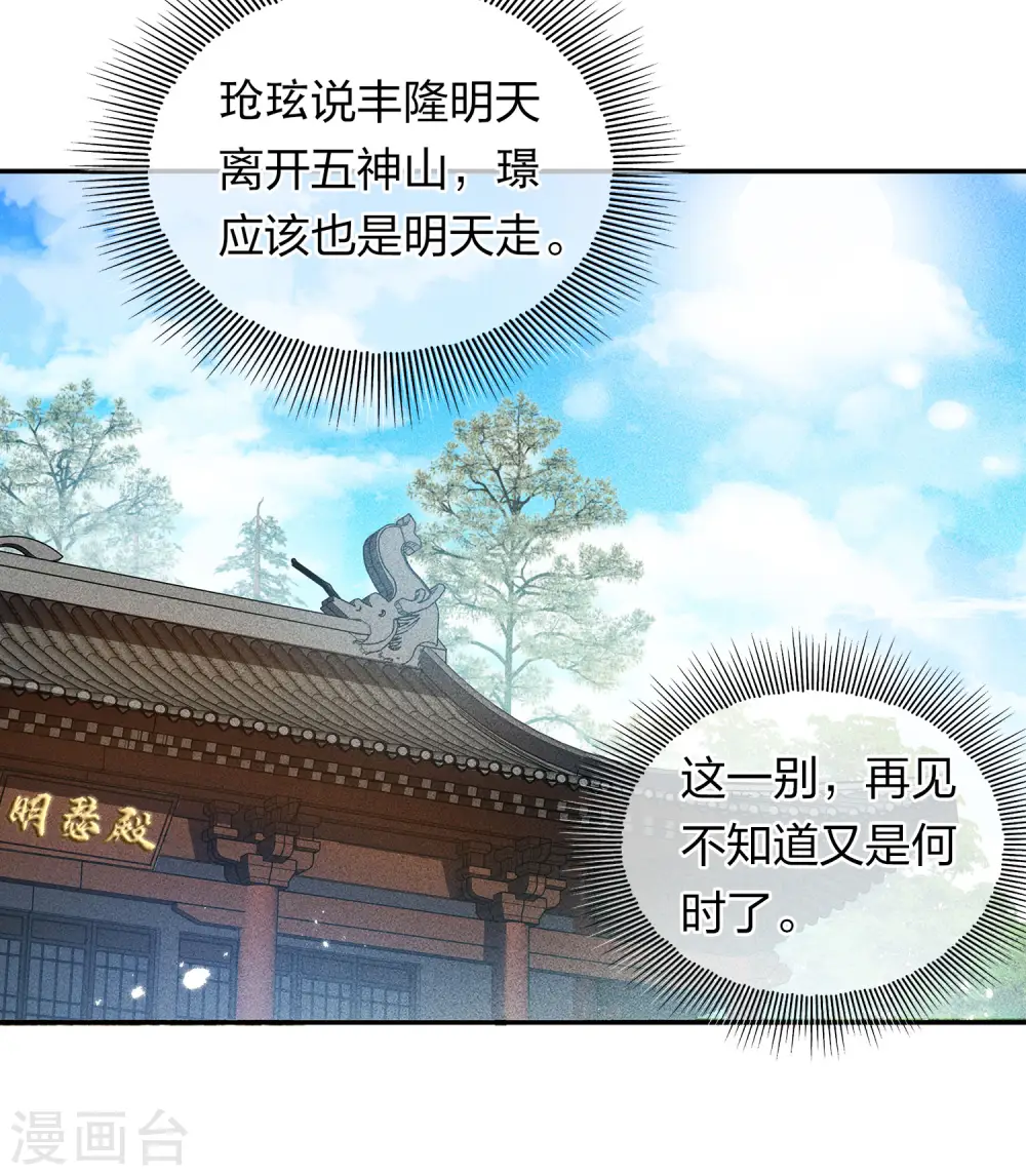 第145话 手钏9