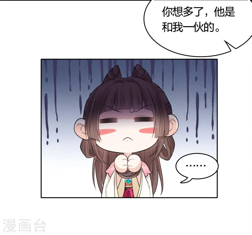 第36话 犯忌11
