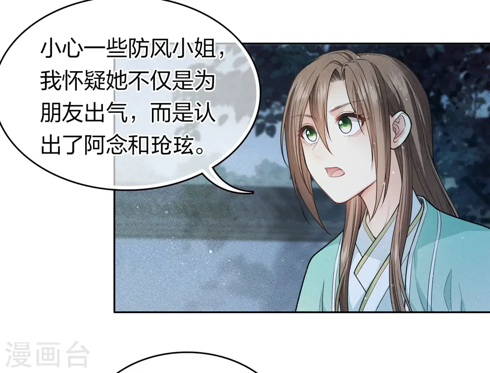 第96话 不安11